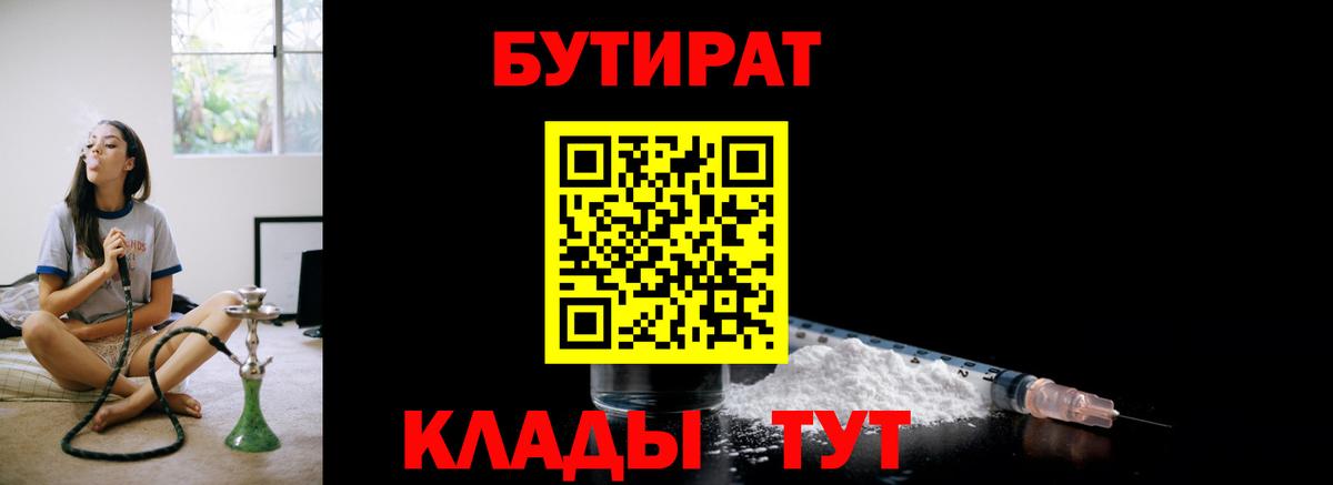 БУТИРАТ оксана  Вход с VPN  Камень-на-Оби 