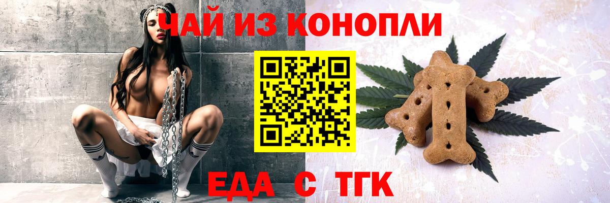 Камень-на-Оби  Еда ТГК марихуана  Вход с VPN 
