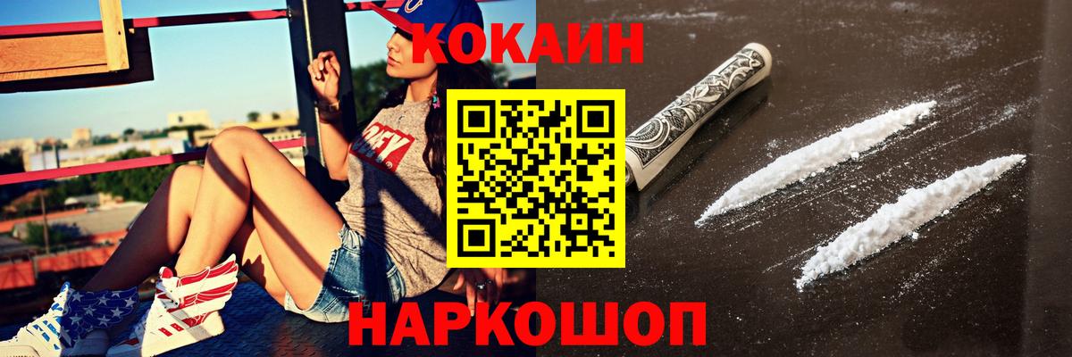 Cocaine Боливия  Cocaine Колумбийский  Камень-на-Оби  Вход с VPN 