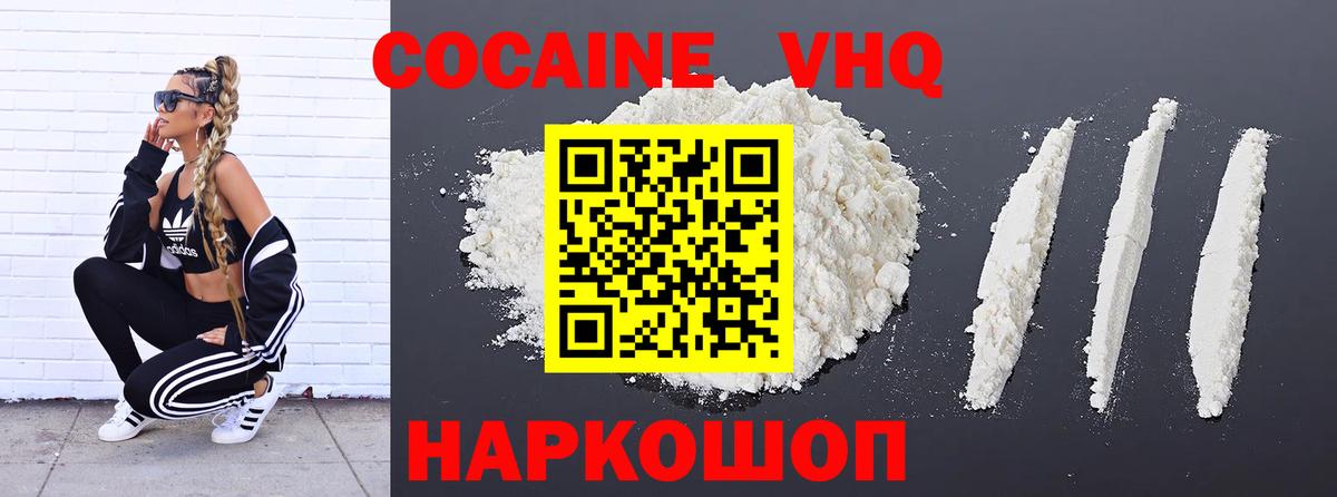 Cocaine 99% Камень-на-Оби