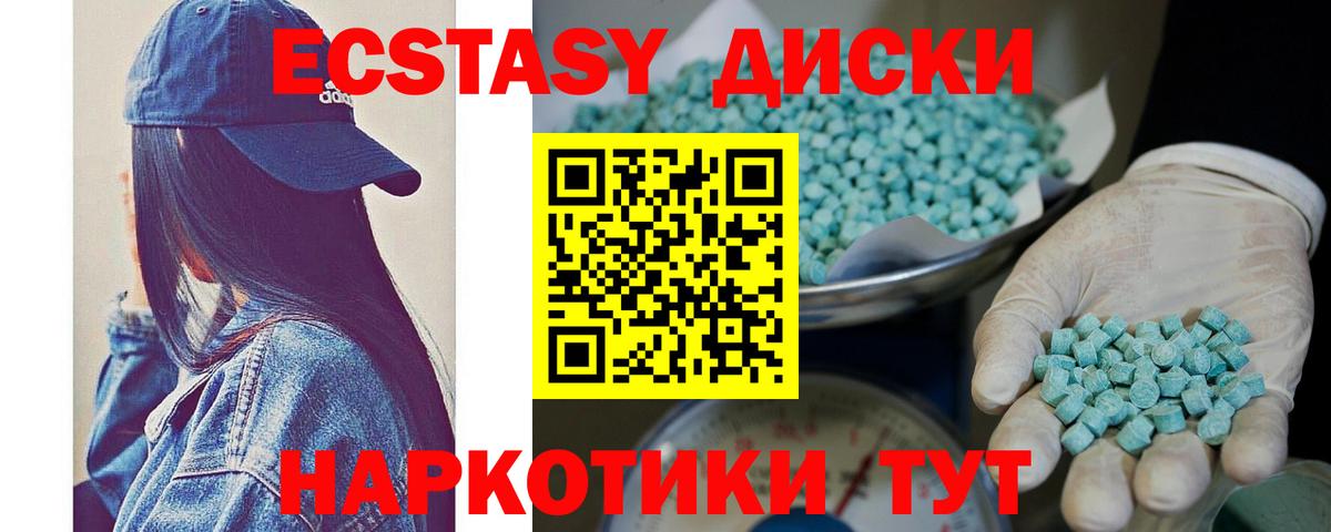 Экстази  ЭКСТАЗИ 280мг  Вход с VPN  Камень-на-Оби  Экстази 250 мг 