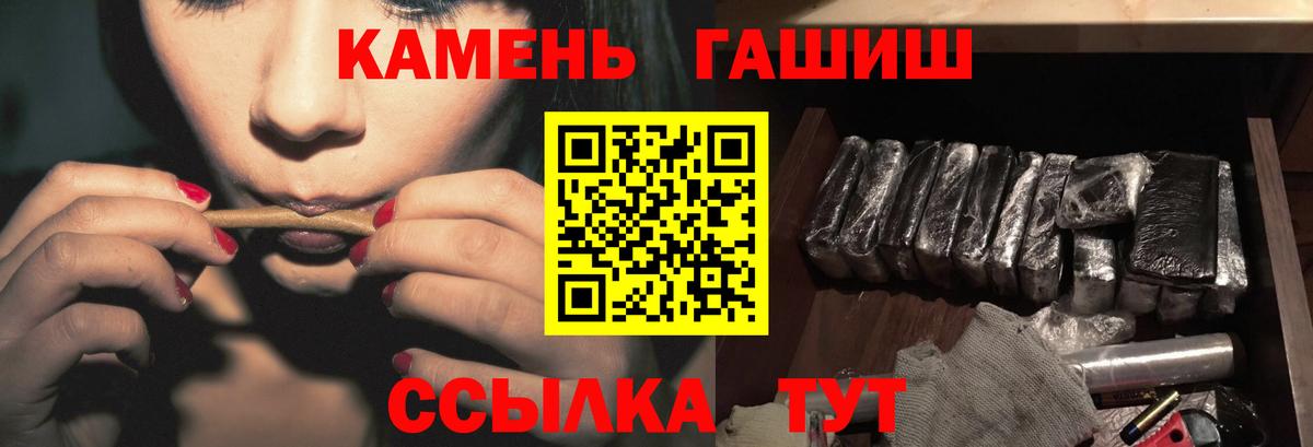 Гашиш hashish Камень-на-Оби