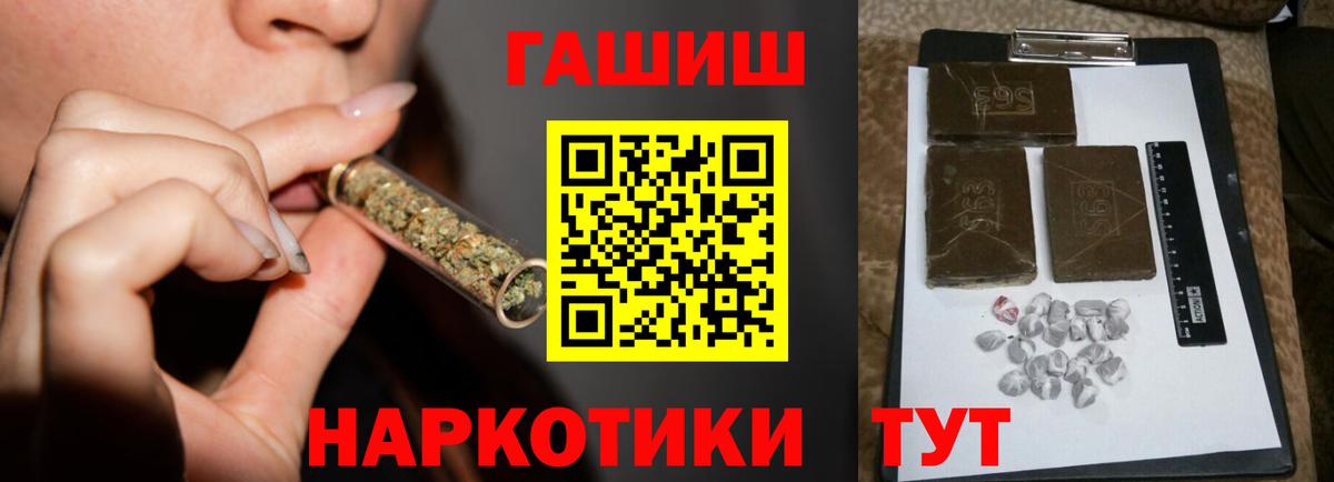 Камень-на-Оби  ГАШ  Гашиш Cannabis  Вход с VPN  Гашиш Ice-O-Lator 