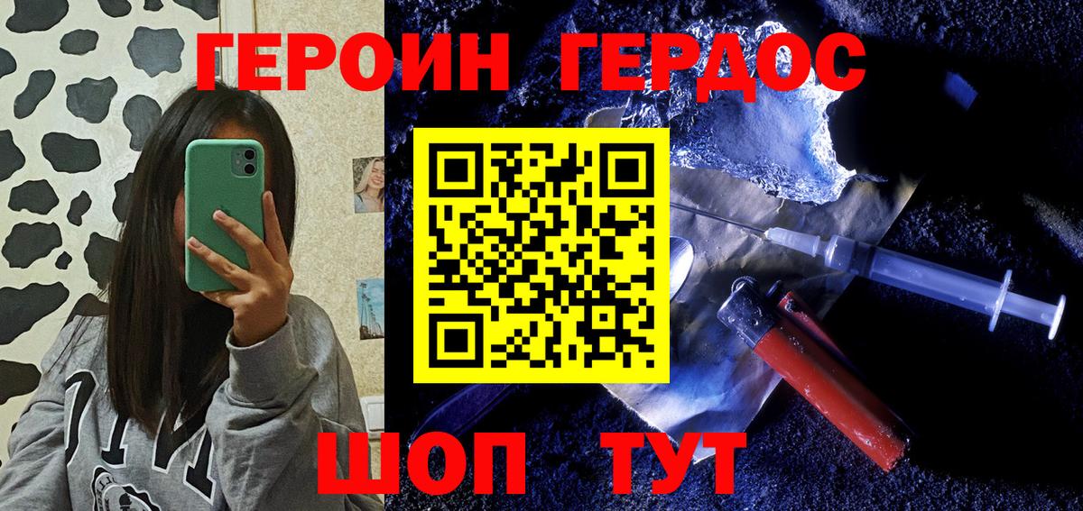 Героин гречка  Вход с VPN  Камень-на-Оби 