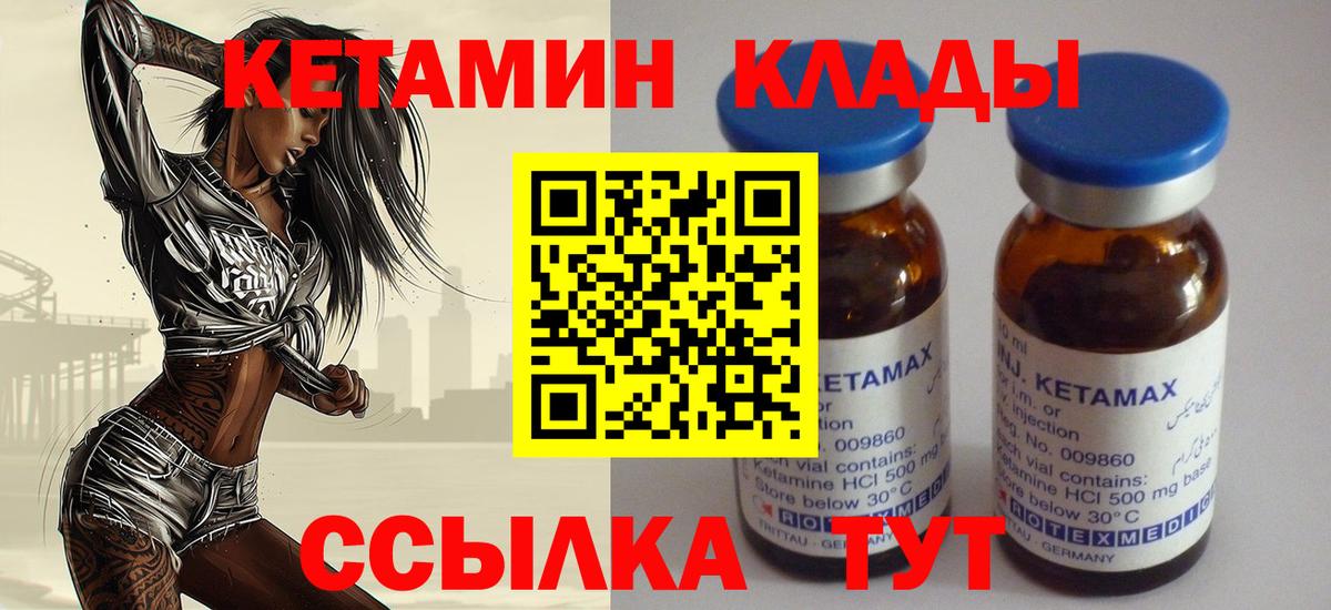 КЕТАМИН VHQ Камень-на-Оби