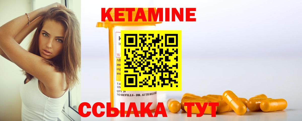 Камень-на-Оби  КЕТАМИН VHQ  Вход с VPN 