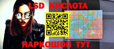 марки lsd Кунгур