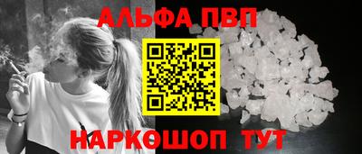 ALPHA PVP Кумертау