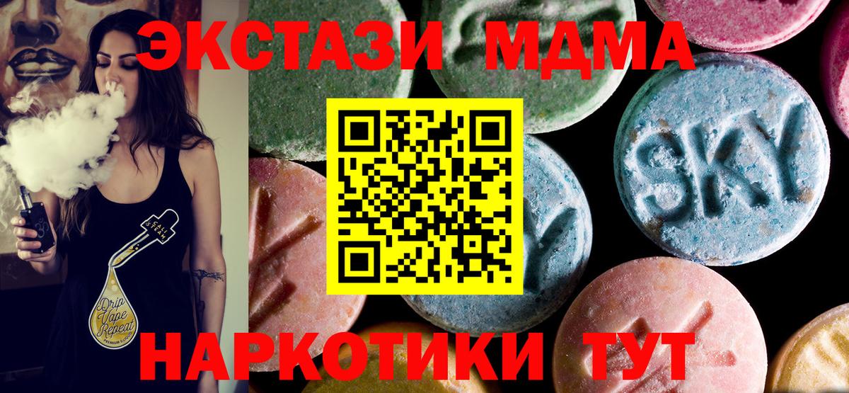 MDMA кристаллы Камень-на-Оби