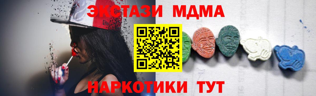 МДМА crystal  Вход с VPN  Камень-на-Оби 
