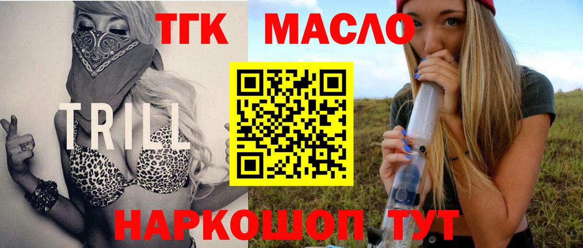 цена   Дистиллят ТГК Wax  Вход с VPN  Камень-на-Оби  Дистиллят ТГК THC oil 