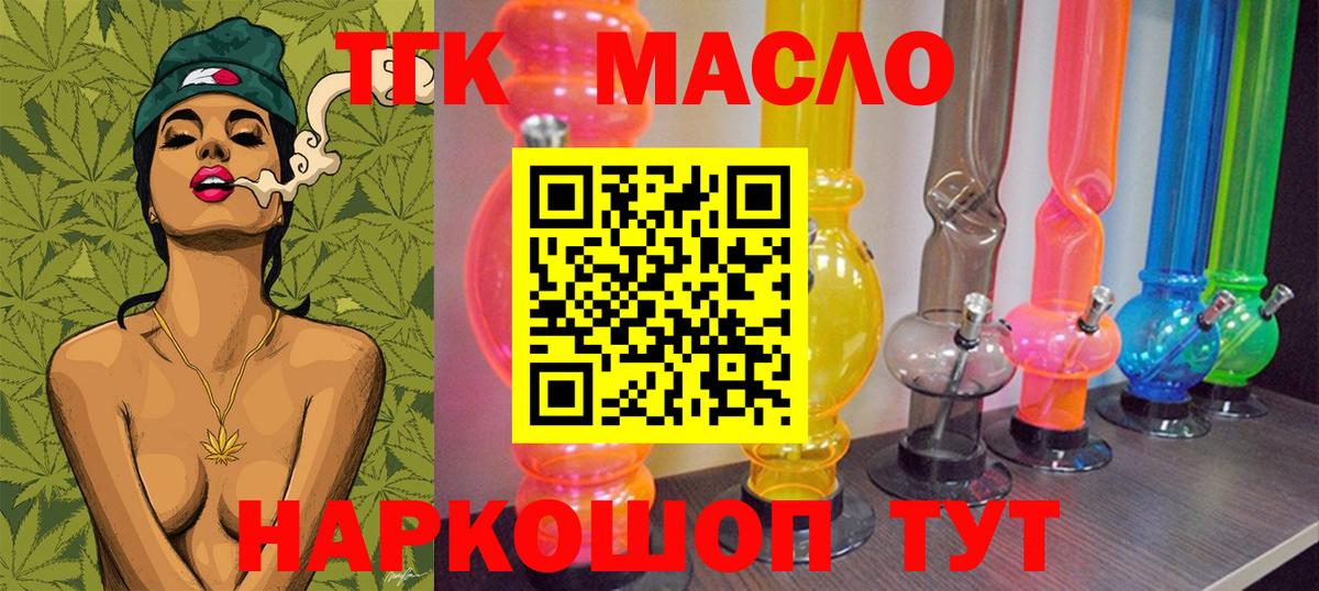 ТГК концентрат Камень-на-Оби
