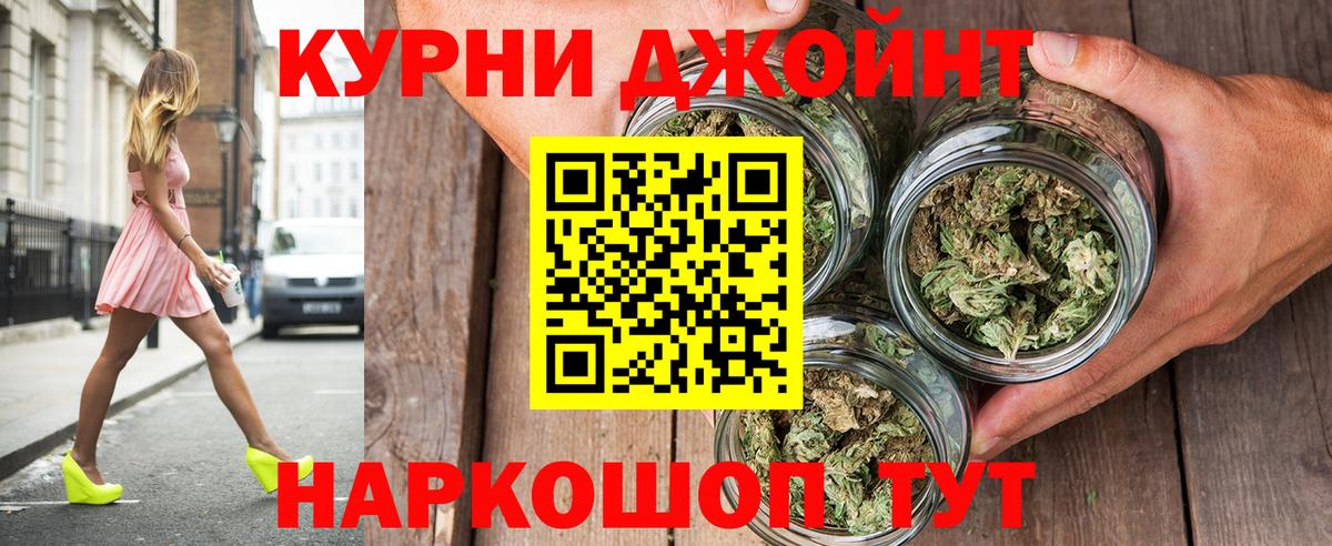 Конопля AK-47  Каннабис OG Kush  Канабис Ganja  Вход с VPN  Камень-на-Оби 