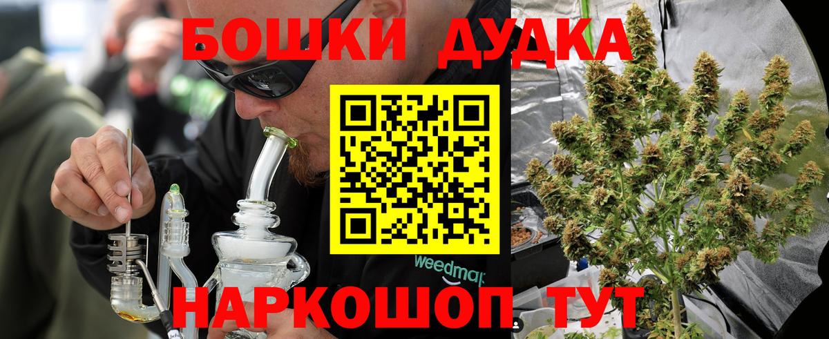 Бошки Шишки White Widow Камень-на-Оби